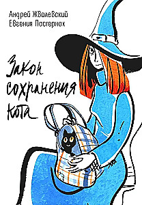 Prawo zachowania kota