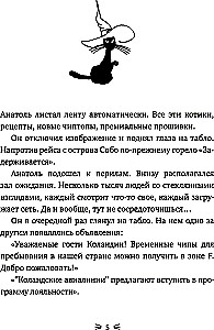Prawo zachowania kota