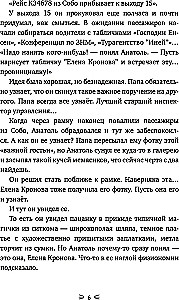Prawo zachowania kota