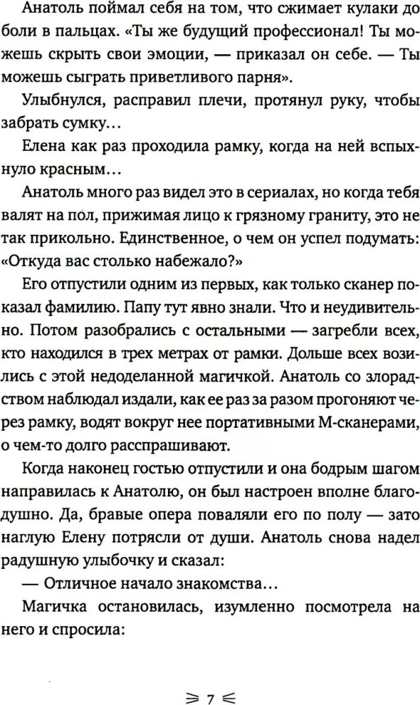 Prawo zachowania kota