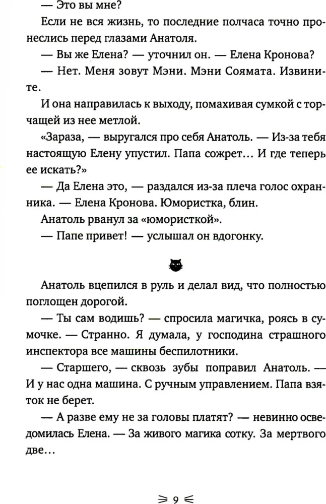 Prawo zachowania kota