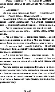 Prawo zachowania kota