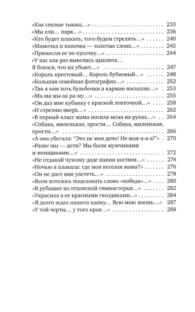 Ostatni świadkowie. Solo na dziecięcy głos