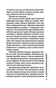 Sprawa o podpaleniu w Anapie