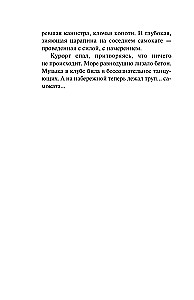 Sprawa o podpaleniu w Anapie