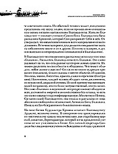 Bhagawad Gita. Starożytna mądrość dla współczesnego człowieka