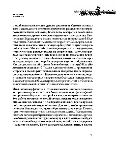 Bhagawad Gita. Starożytna mądrość dla współczesnego człowieka