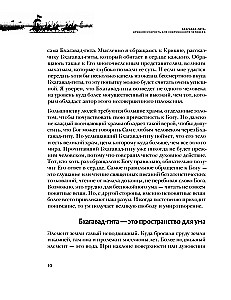 Bhagawad Gita. Starożytna mądrość dla współczesnego człowieka