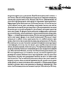 Bhagawad Gita. Starożytna mądrość dla współczesnego człowieka
