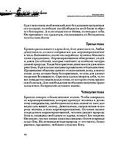 Bhagawad Gita. Starożytna mądrość dla współczesnego człowieka