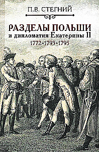 Partitions of Poland and the Diplomacy of Catherine II