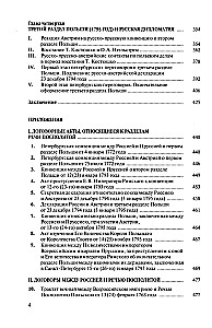 Partitions of Poland and the Diplomacy of Catherine II