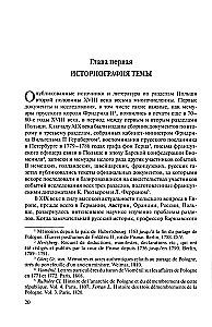 Partitions of Poland and the Diplomacy of Catherine II