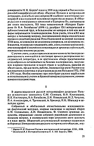 Partitions of Poland and the Diplomacy of Catherine II