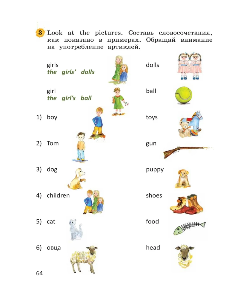 It's a long way. Самоучитель английского языка для детей и родителей. Часть 2