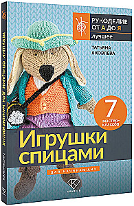 Knitted Toys for Beginners. 7 Master Classes