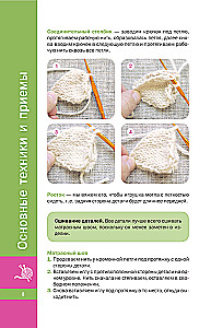 Knitted Toys for Beginners. 7 Master Classes