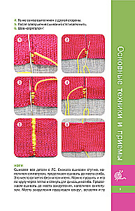 Knitted Toys for Beginners. 7 Master Classes