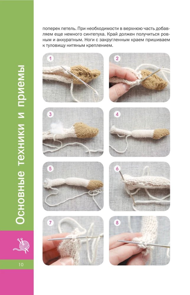 Knitted Toys for Beginners. 7 Master Classes