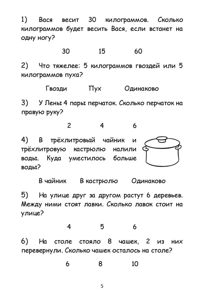 400+задач по занимательной математике