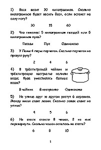 400+задач по занимательной математике