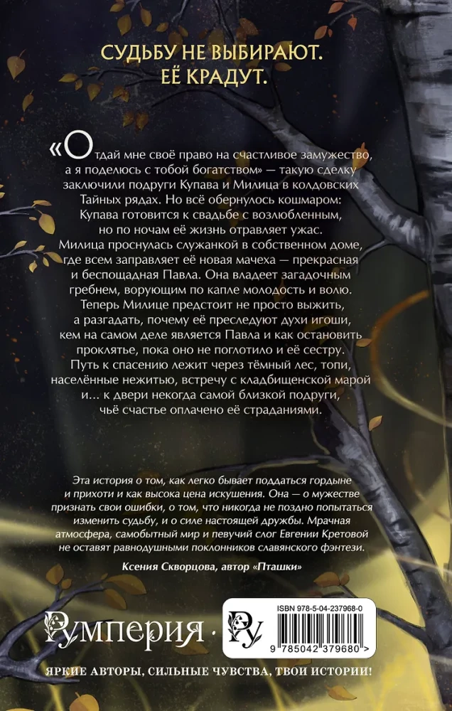 Dark Oath
