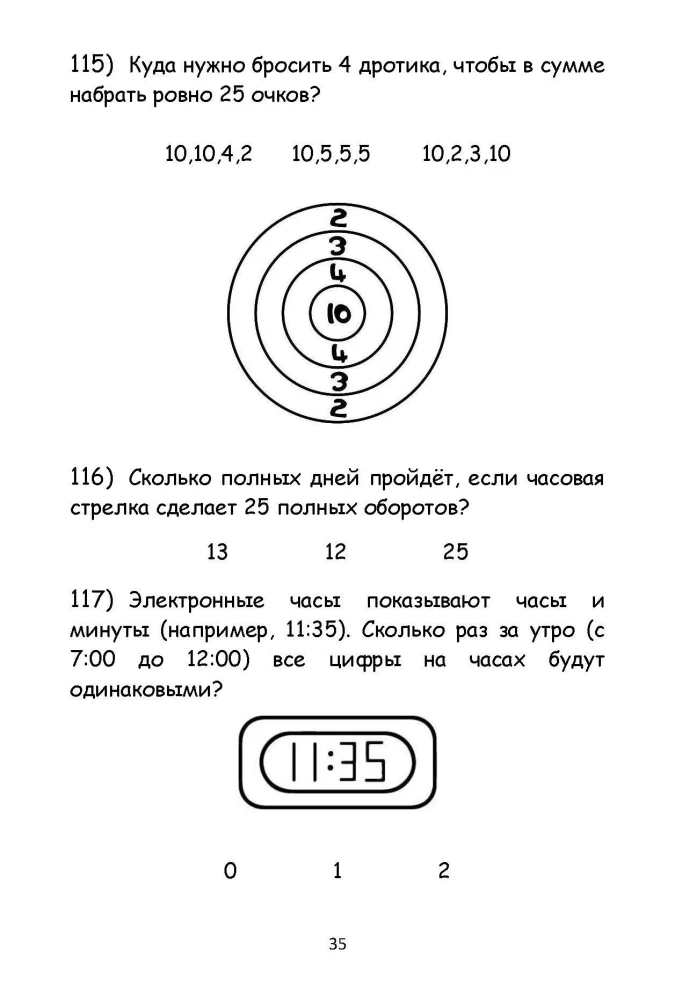 400+задач по занимательной математике