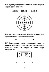 400+задач по занимательной математике