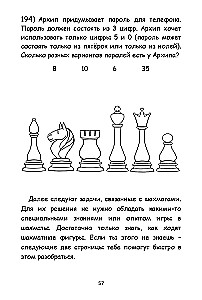 400+задач по занимательной математике