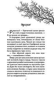 Dark Oath