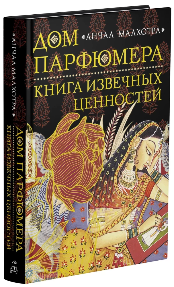 The Perfumer's House. A Book of Eternal Values