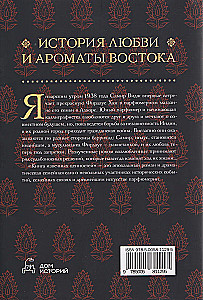 The Perfumer's House. A Book of Eternal Values