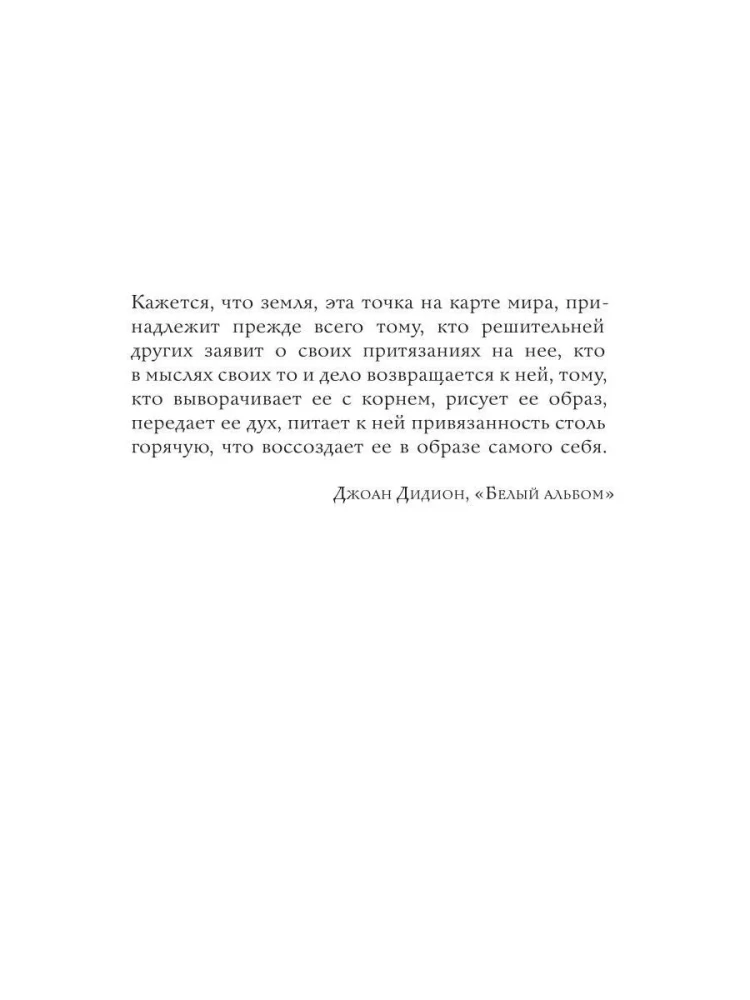 The Perfumer's House. A Book of Eternal Values