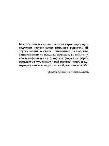 The Perfumer's House. A Book of Eternal Values