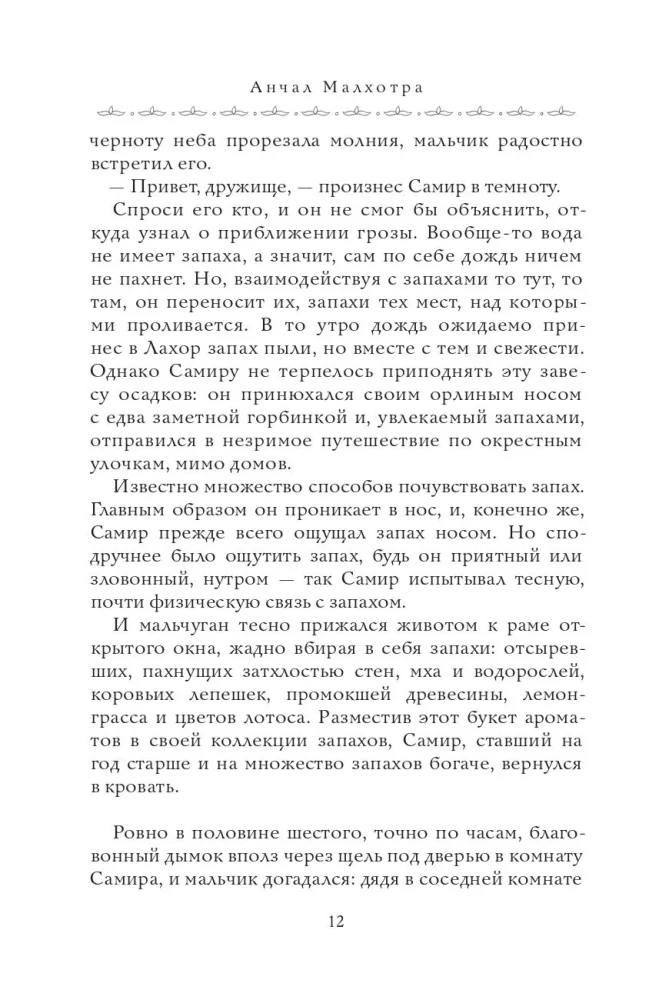 The Perfumer's House. A Book of Eternal Values
