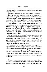 The Perfumer's House. A Book of Eternal Values