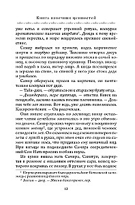 The Perfumer's House. A Book of Eternal Values