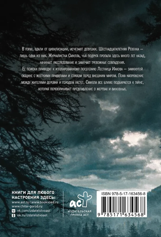 Children of Wolves