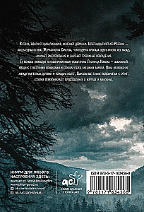 Children of Wolves