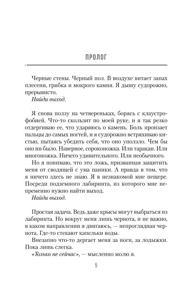 Children of Wolves