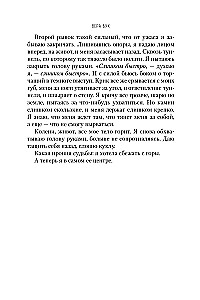 Children of Wolves