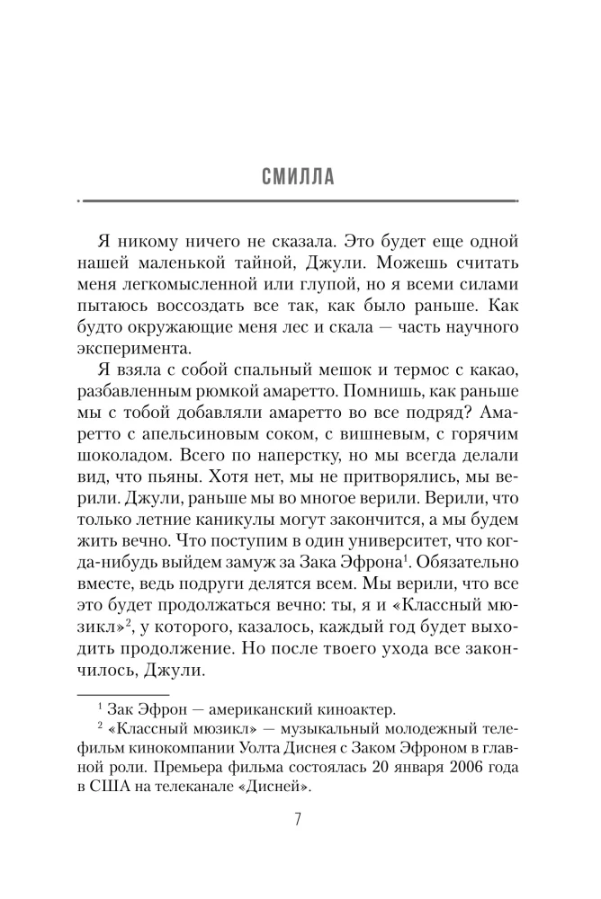 Children of Wolves