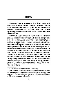 Children of Wolves