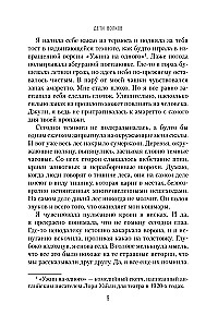 Children of Wolves