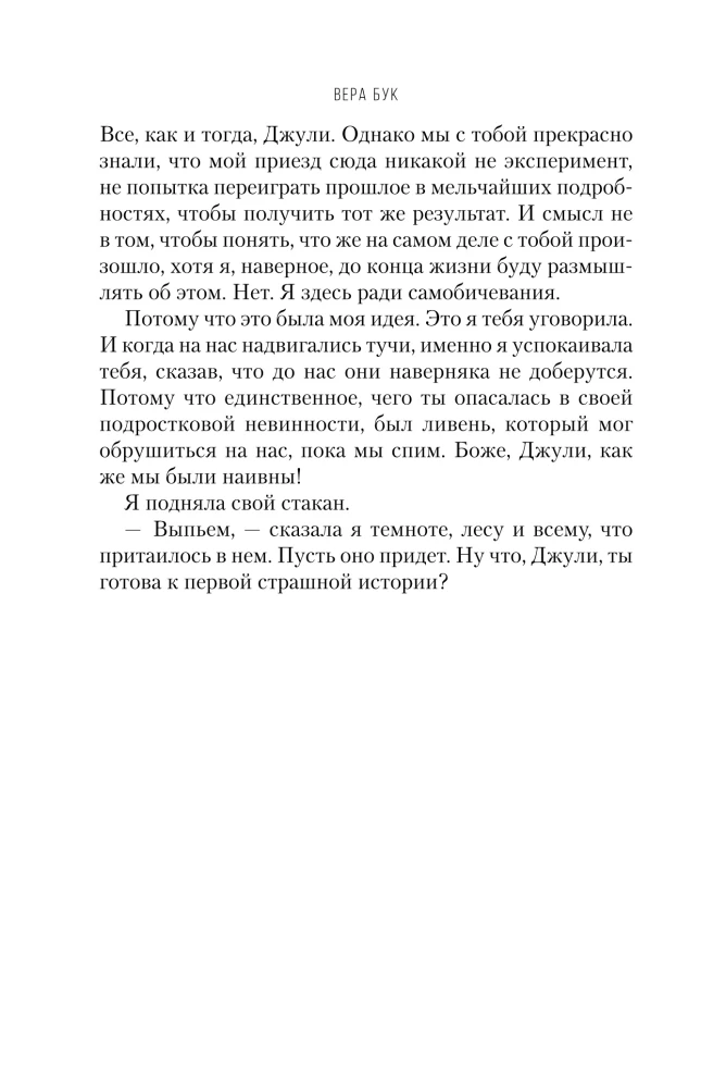 Children of Wolves