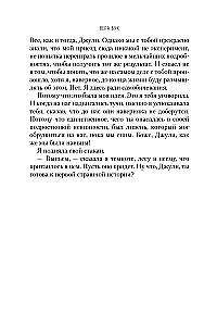 Children of Wolves