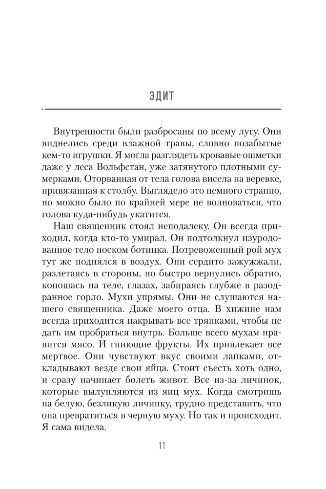 Children of Wolves