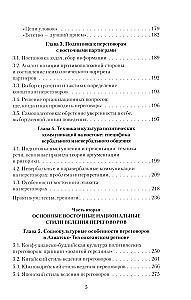 Negotiations with Eastern Partners: Models, Strategies, Socio-Cultural Traditions