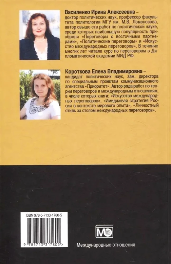 Skuteczny negocjator – wydanie 2.