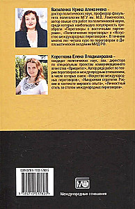 Skuteczny negocjator – wydanie 2.